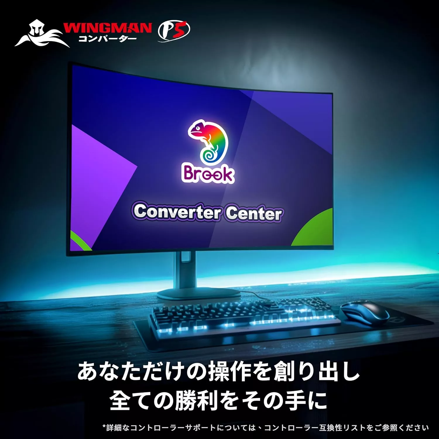 Brook Accessory Brook Wingman P5 アーケードコントローラー