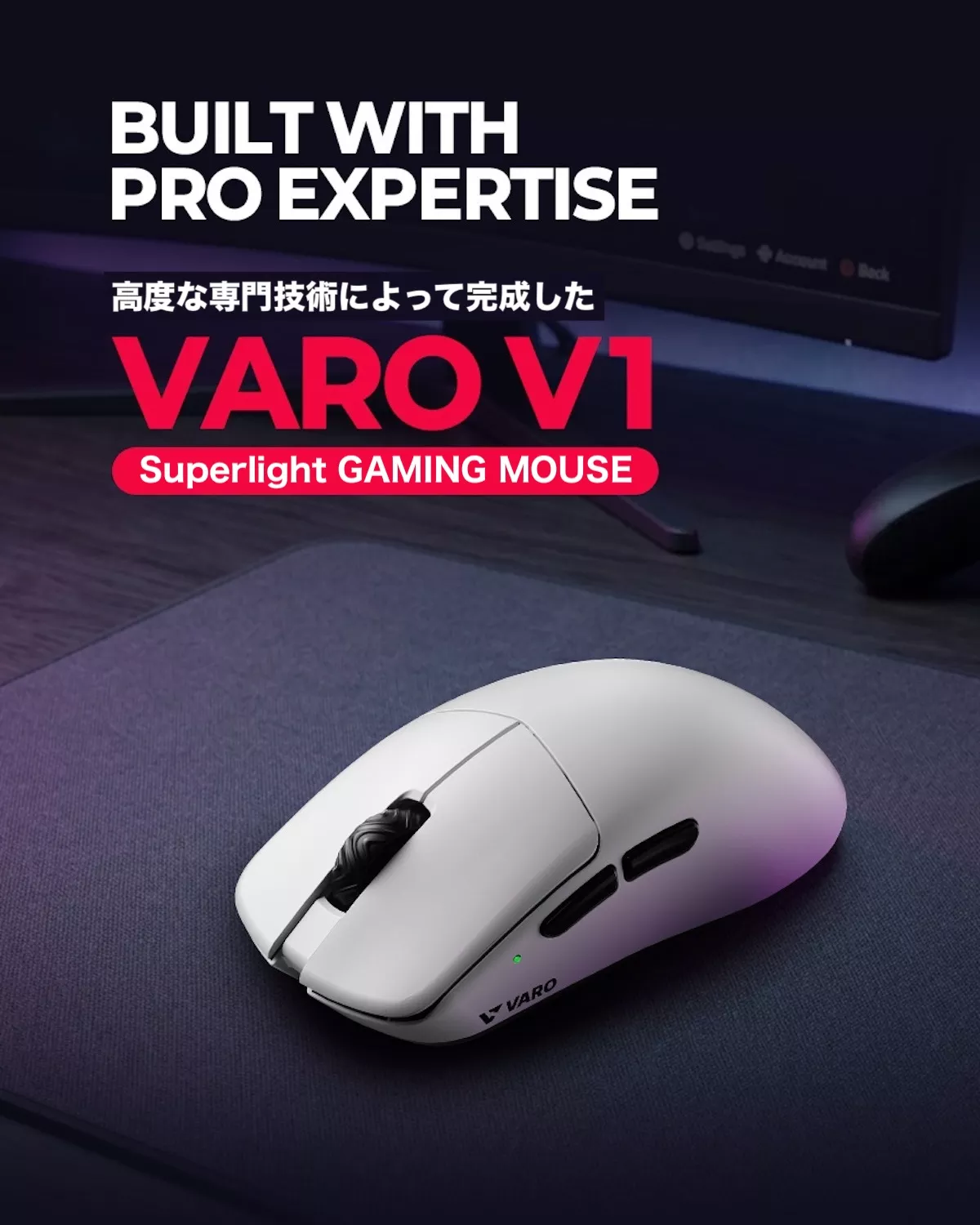 VARO VARO 光学式ゲーミングマウス V1(有線・無線・Bluetooth 対応