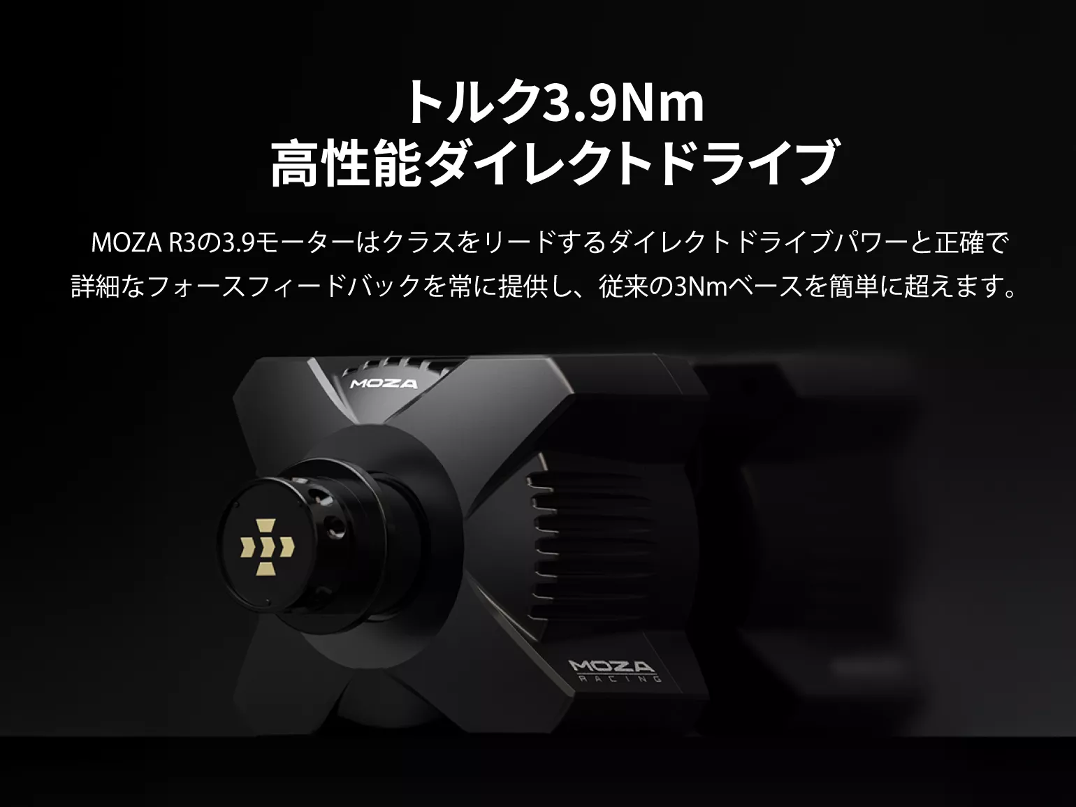 MOZA MOZA R3 Bundle for PC - 製品詳細 | パソコンSHOPアーク（ark）