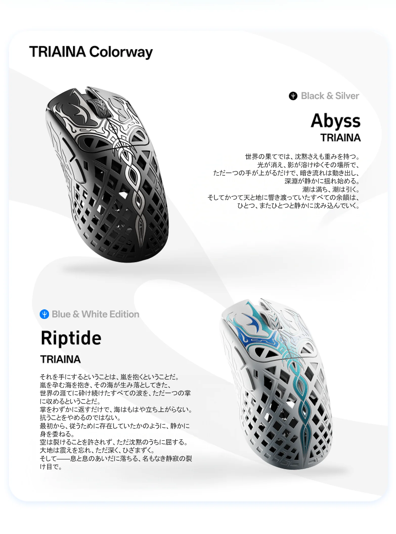 マウス・トラックボール WAIZOWL TRIAINA ABYSS WAIZOWL TRIAINA ABYSS(Black) TRIAINA - 製品詳細 | パソコンSHOP