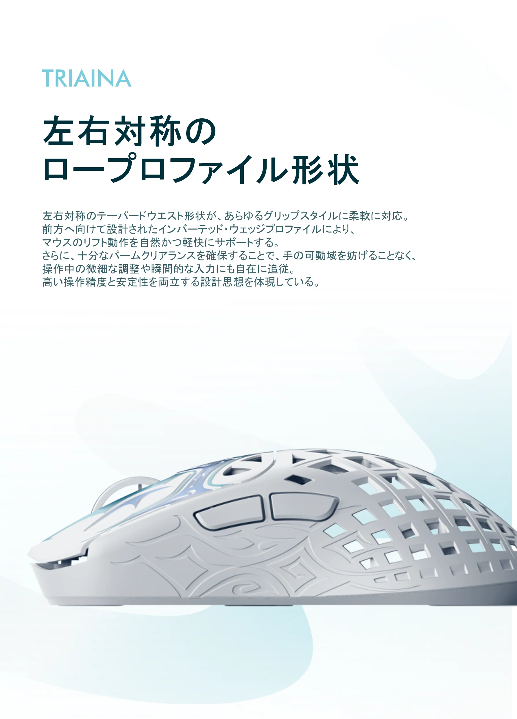 WAIZOWL TRIAINA ABYSS(Black) TRIAINA - 製品詳細 | パソコンSHOP