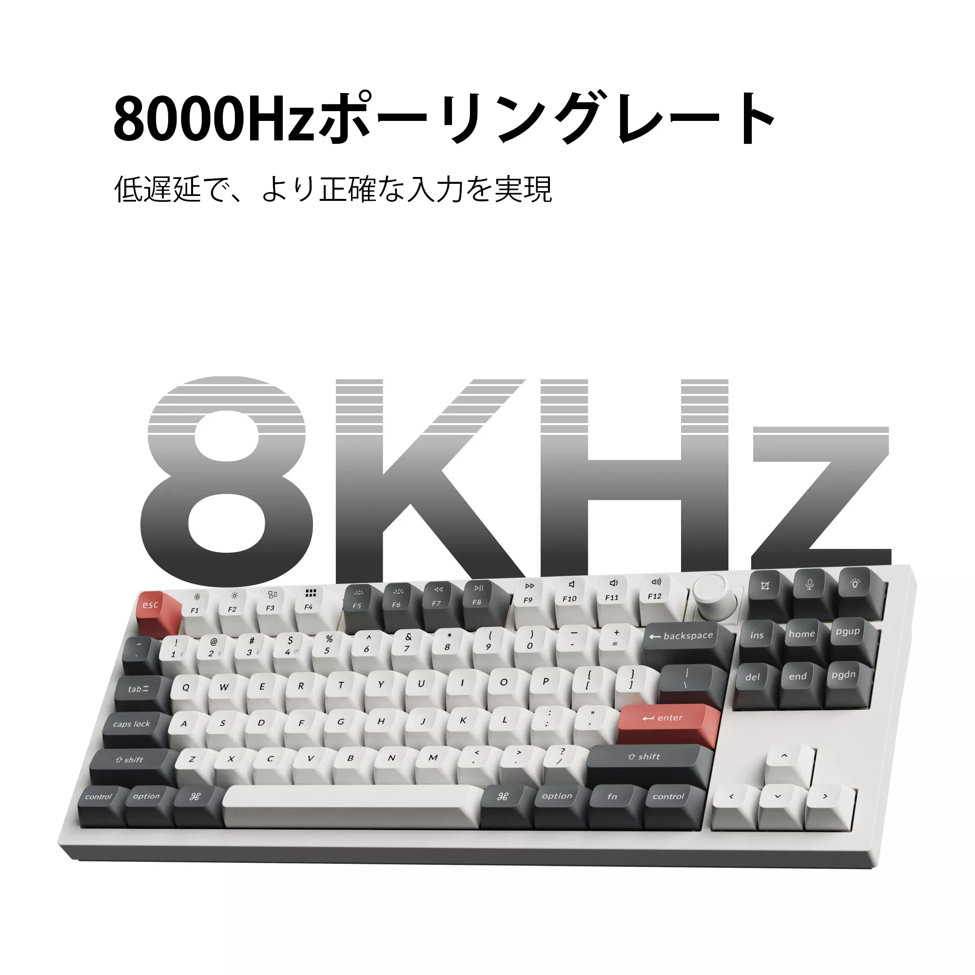 Keychron Keychron Q3 Ultra 8K ワイヤレスカスタムメカニカル