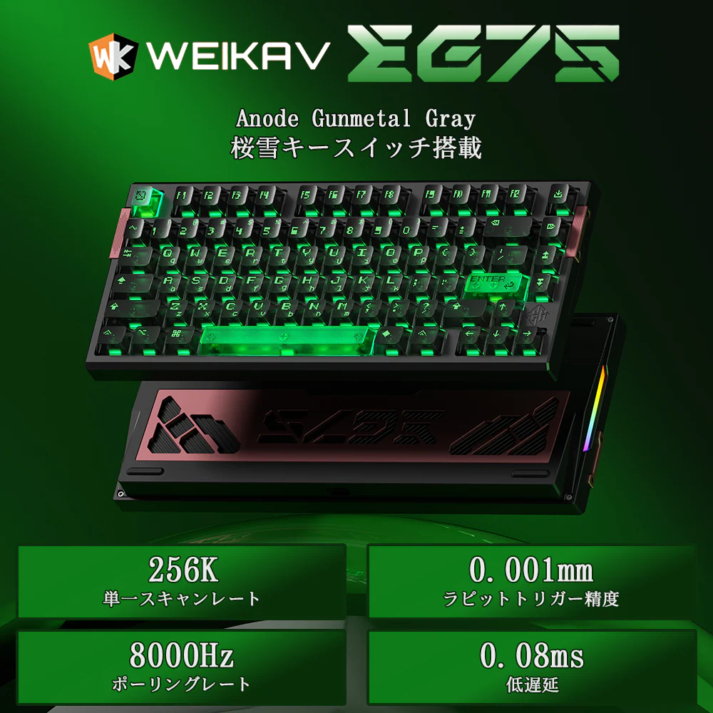 WEIKAV WEIKAV EG75 Anode Gunmetal Gray ラピッドトリガーキーボード