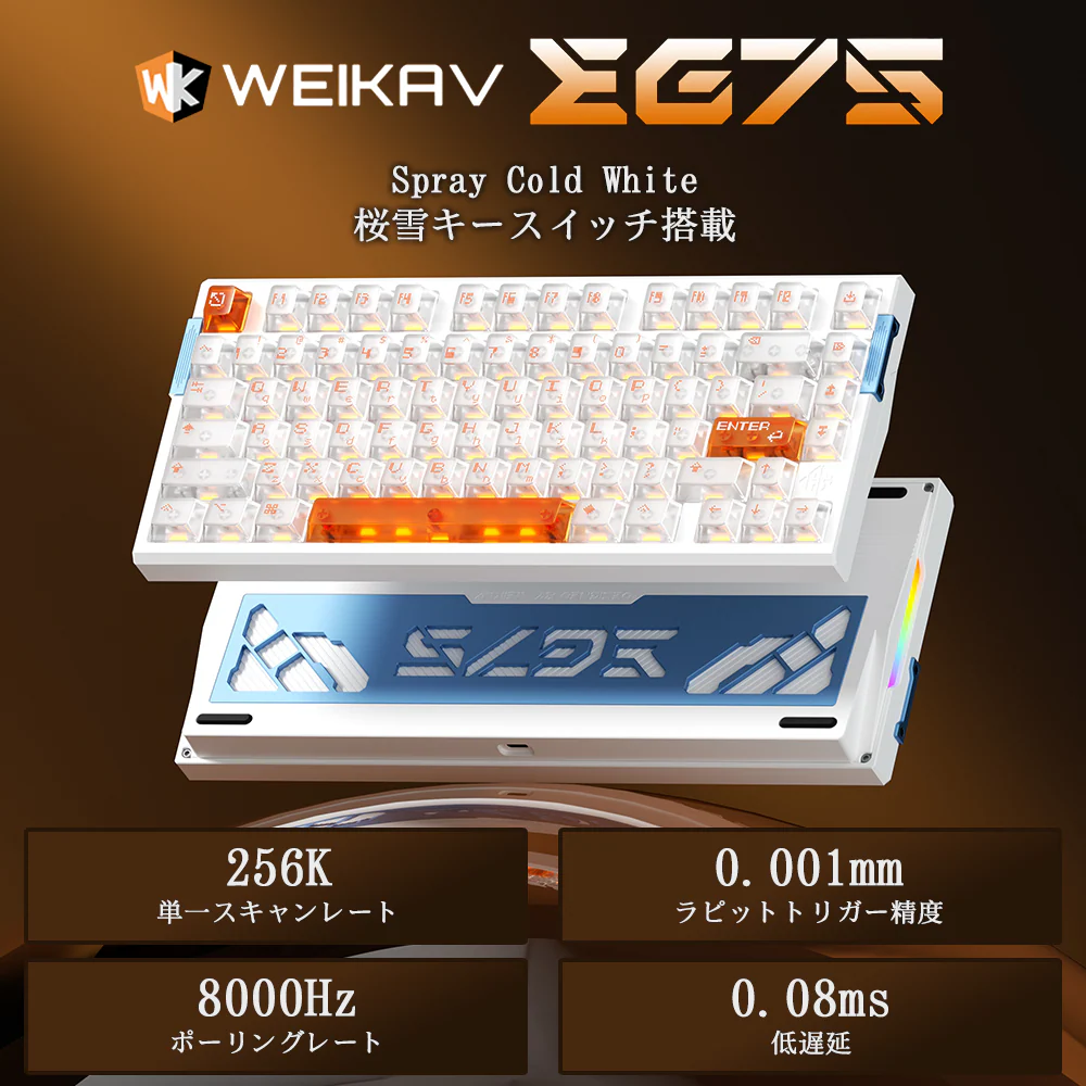 WEIKAV WEIKAV EG75 Spray Cold White ラピッドトリガーキーボード 桜