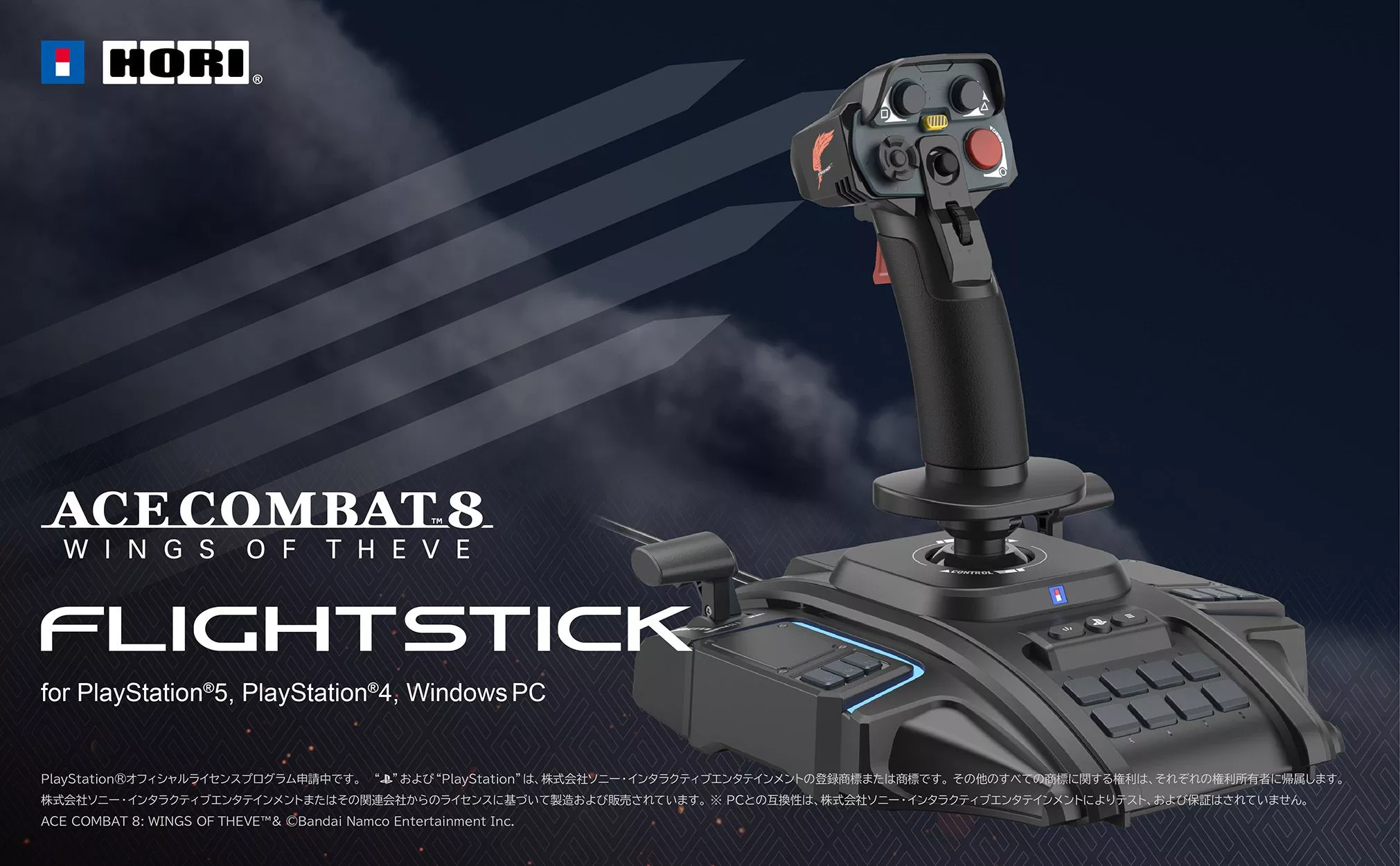 HORI ACE COMBAT 8: WINGS OF THEVE フライトスティック for PS5/PS4