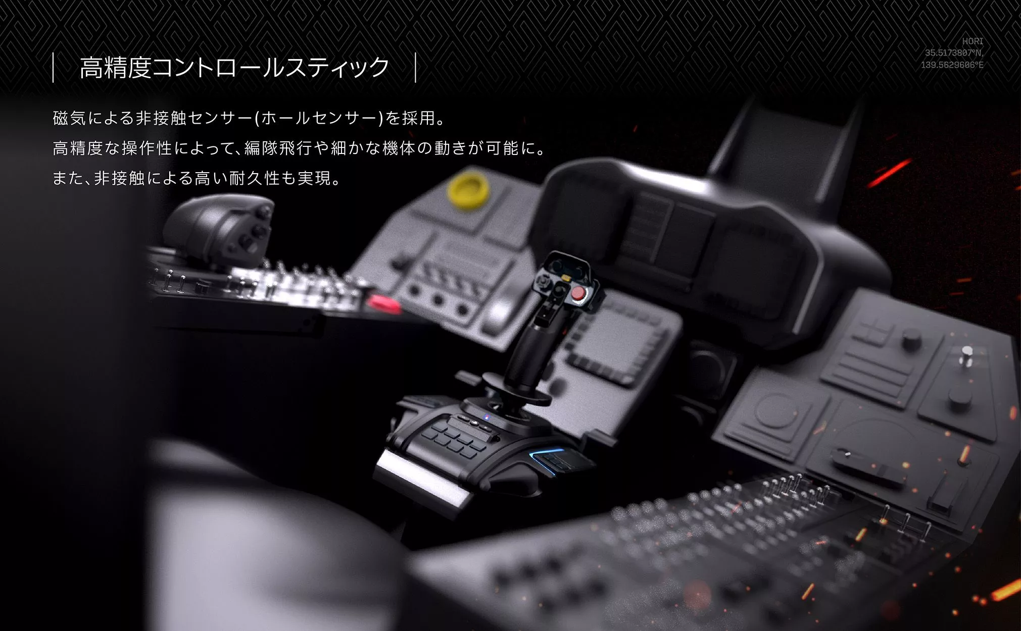 HORI ACE COMBAT 8: WINGS OF THEVE フライトスティック for PS5/PS4