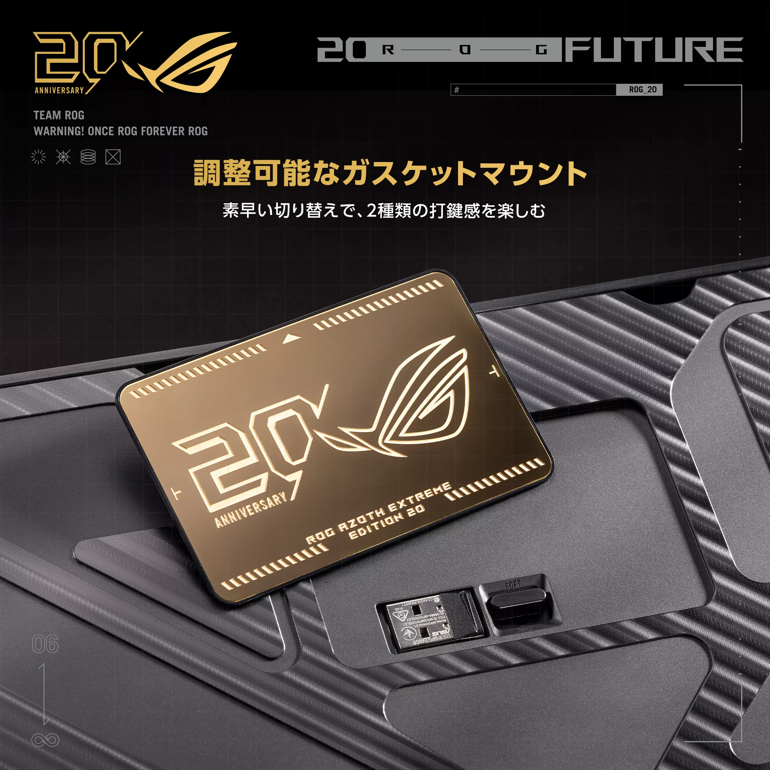 ASUS ROG Azoth Extreme Edition 20 Gaming Keyboard - 製品詳細