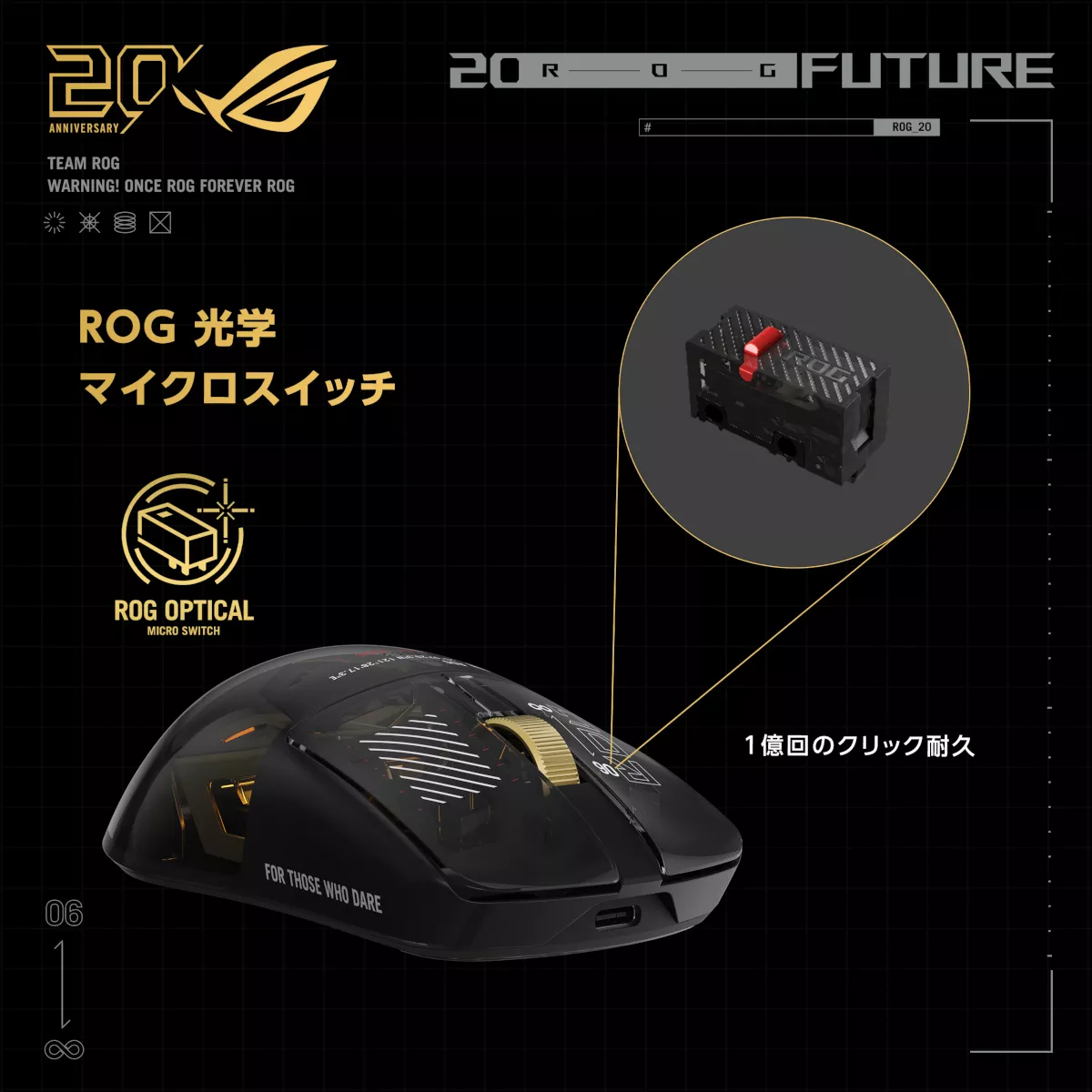 ASUS ROG Harpe II Extreme Edition 20 Gaming Mouse - 製品詳細