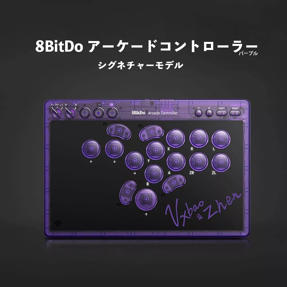 8BitDo 8BitDo Arcade Controller - Transparent Purple Signature