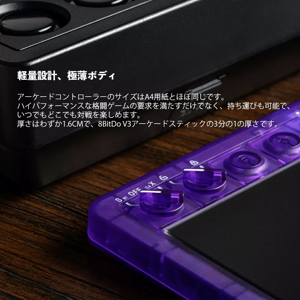 8bitdoアーケードコントローラシグネチャーエディション 8BitDo 8BitDo Arcade Controller - Transparent Purple Signature