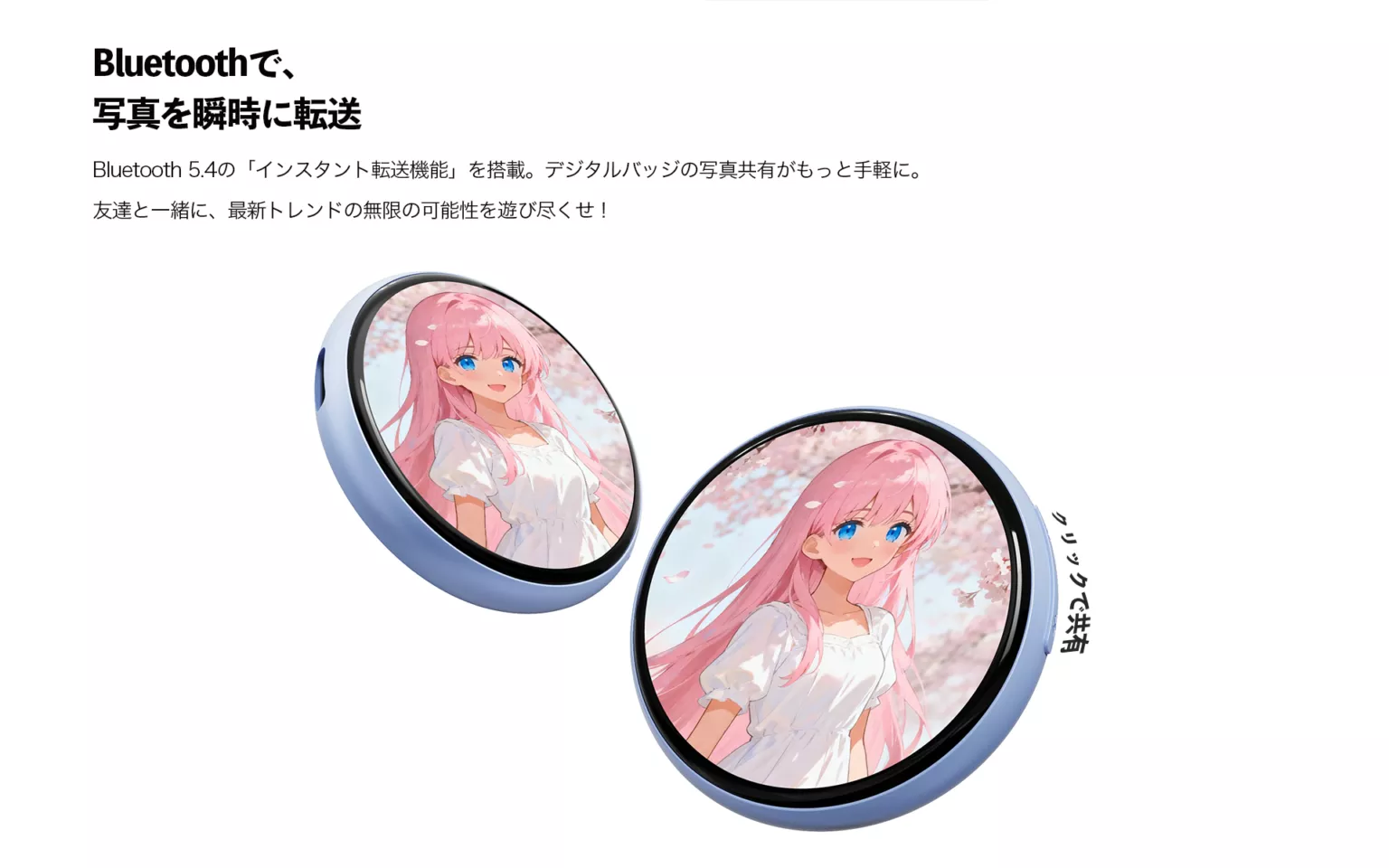 SAC Niji 液晶バッチ Badge Blue Niji - 製品詳細 | パソコンSHOP