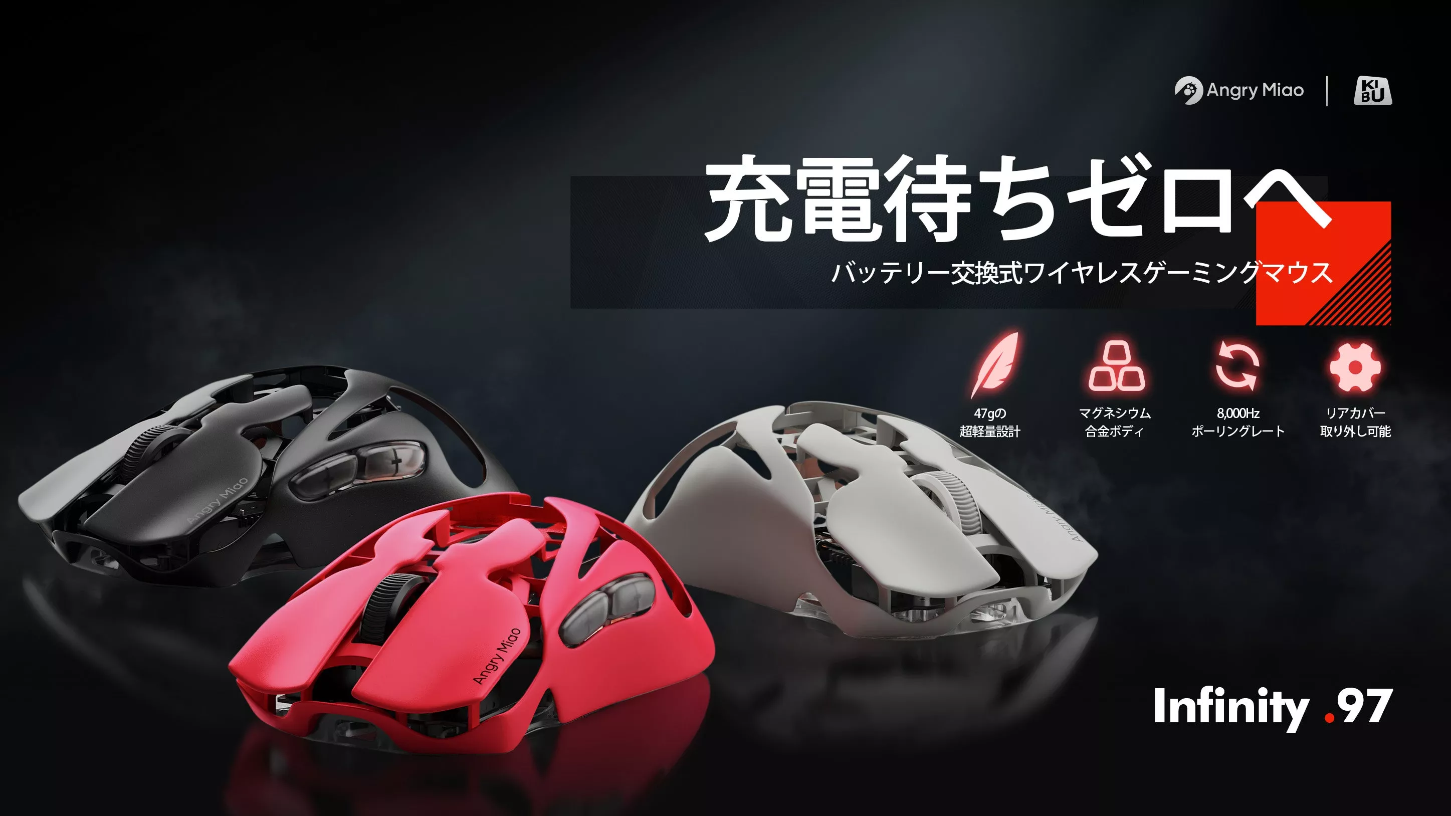Angry Miao Angry Miao INFINITY.97 Basalt Black Infinity - 製品詳細