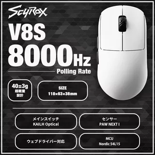 SCYROX SCYROX V8S WHITE - 製品詳細 | パソコンSHOPアーク（ark）