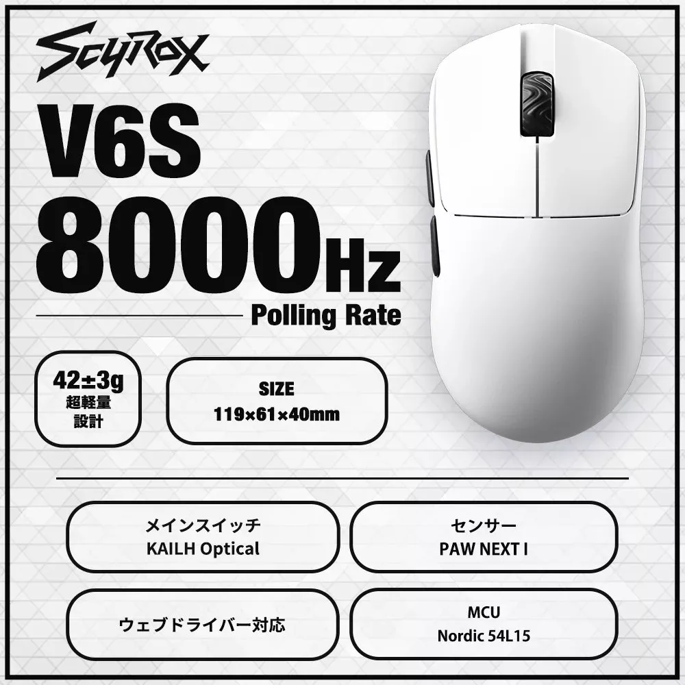 SCYROX SCYROX V6S WHITE - 製品詳細 | パソコンSHOPアーク（ark）