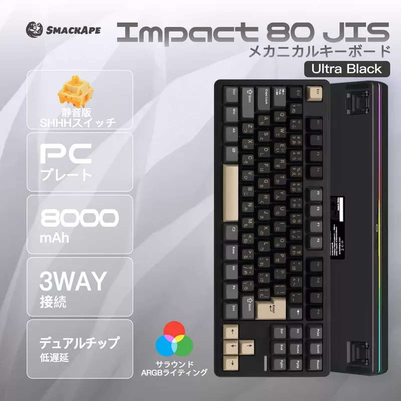 SmackApe Impact 80 JIS Ultra Black (SHHH Switch) - 製品詳細