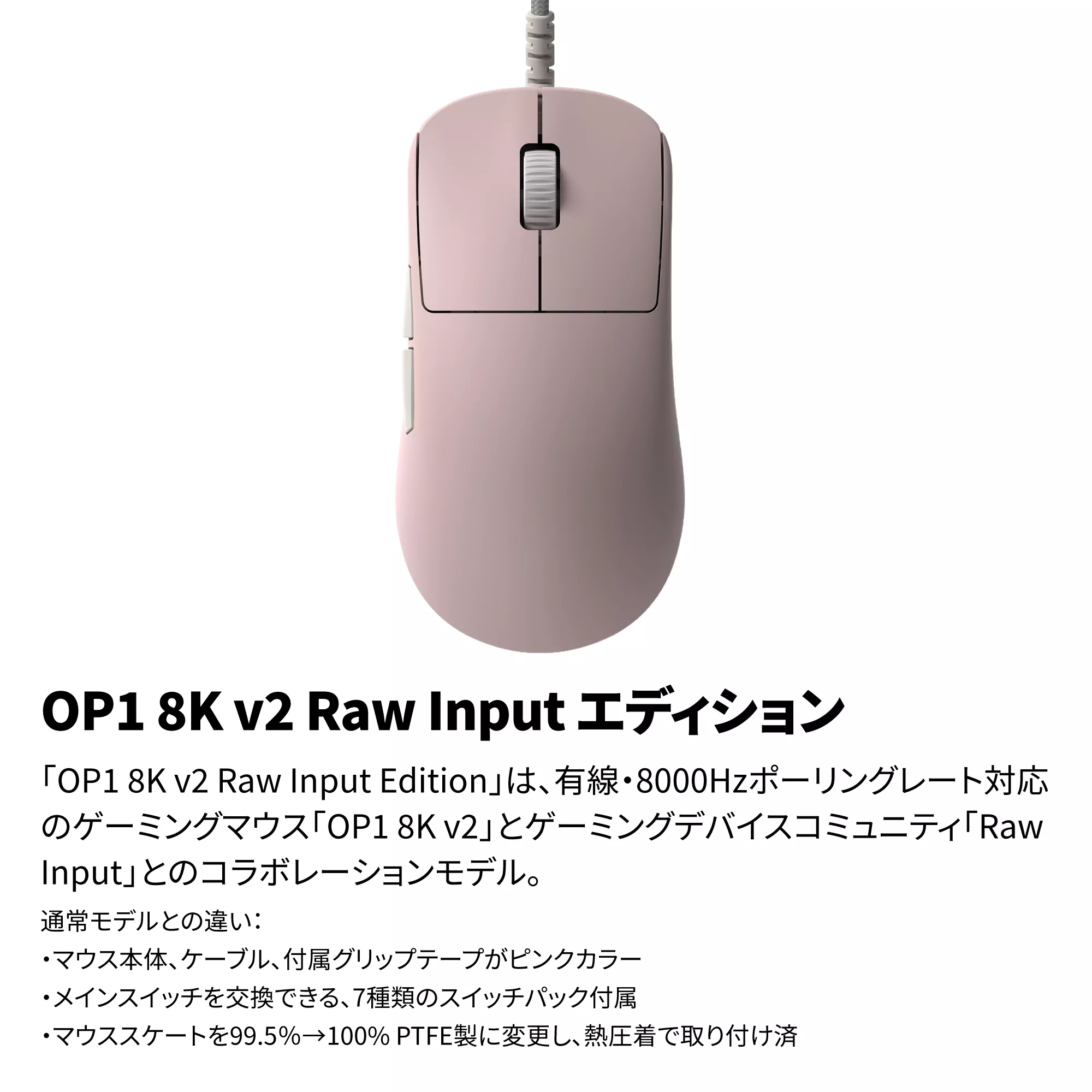 ENDGAME GEAR OP1 8K V2 Gaming Mouse - Raw Input Edition OP1 V2