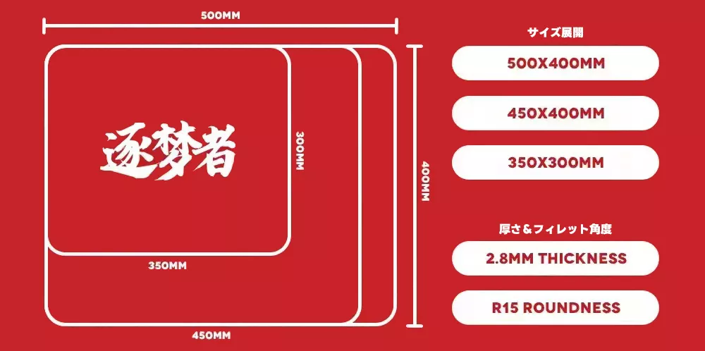 Dream Gamer Float Glass Mousepad AIMSTORMER Red 45 x 40