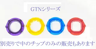 JLF,JLXレバーカスタマイズ用ガイドセット GTX-Bのサムネイル(1)