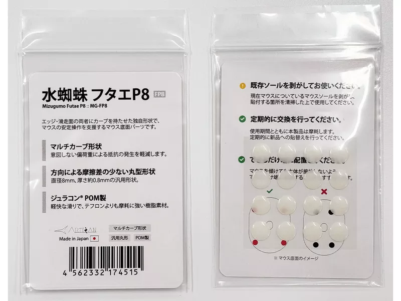 水蜘蛛 フタエP8 (MIZUGUMO FUTAE P8)の商品メイン画像