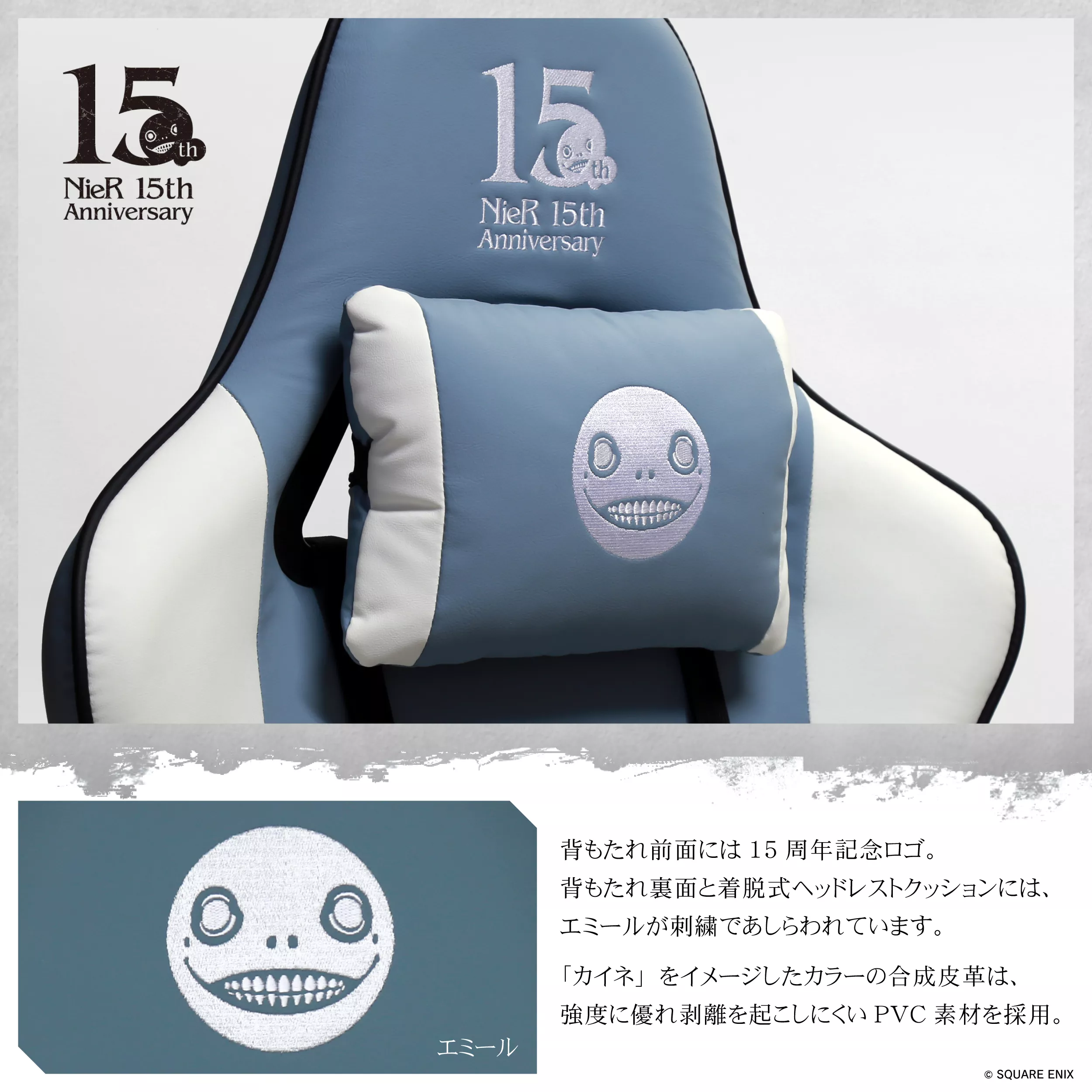 即決　Replicant vol.13 2003年　創造という名の原器 関家具 NieR 15th Anniv. Gaming Chair - 製品詳細 | パソコンSHOP