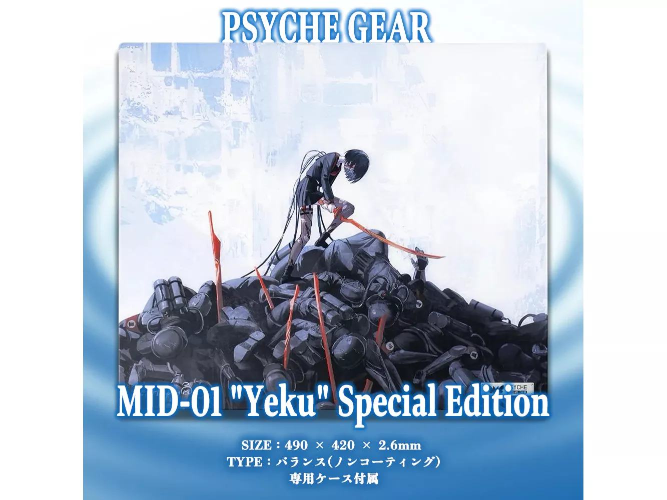 PSYCHE GEAR MID-01 ガラスマウスパッド PSYCHE GEAR PSYCHE GEAR MID-01 Yeku ガラスマウスパッド Special