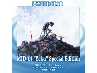 ハードタイプ | ゲームアクセサリー | PSYCHE GEAR | 検索結果: 1件
