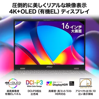 MSI Prestige シリーズ 【販売終了】Prestige 16 AI Studio B1V 【販売終了】Prestige-16-AI-Studio-B1VGG-4025JPのサムネイル(1)