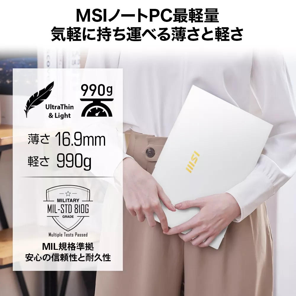 【価格交渉歓迎メーカー動作確認済み】MSI Prestige13 Evo MSI MSI Prestige シリーズ 【販売終了】Prestige 13 Evo A12M 【販売