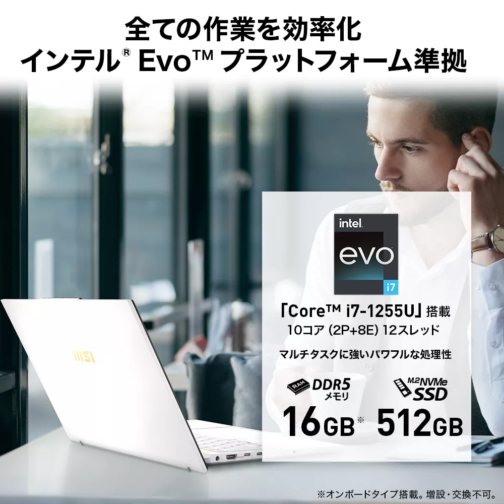 MSI MSI Prestige シリーズ 【販売終了】Prestige 13 Evo A12M 【販売