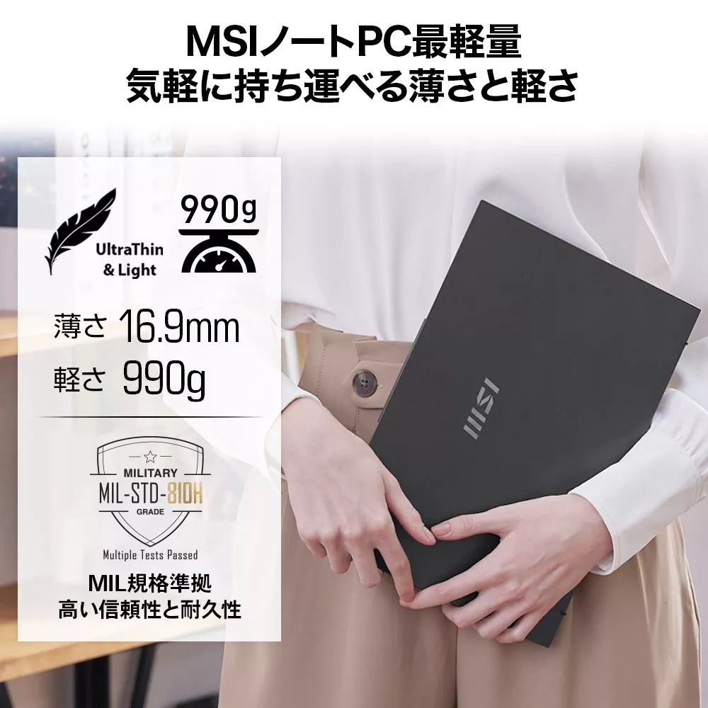MSI MSI Prestige シリーズ 【販売終了】Prestige 13 AI Evo A1M