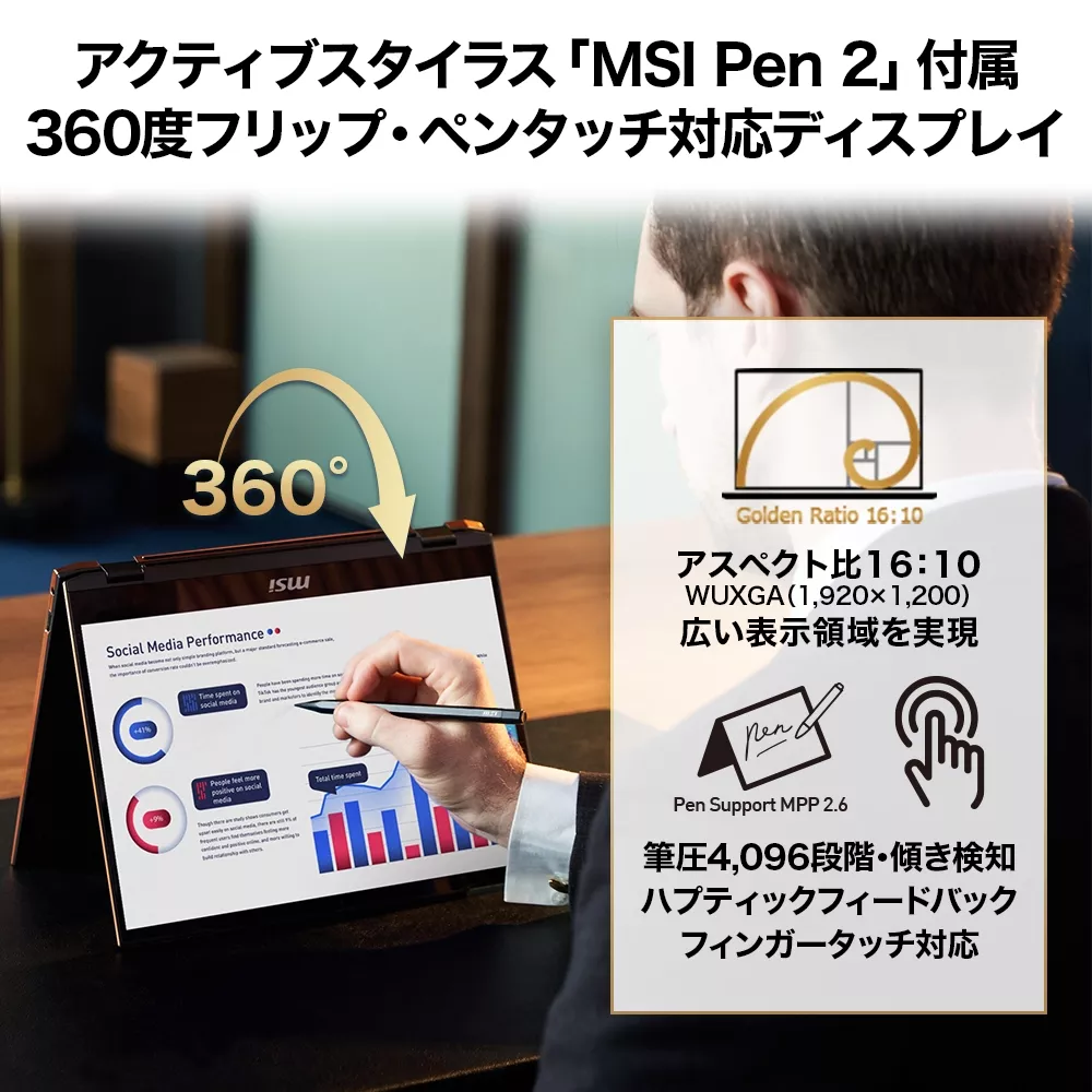 MSI MSI Summit シリーズ Summit 13 AI+ Evo A2 Summit-13-AI+ MSI MSI Summit シリーズ Summit 13 AI+ Evo A2 Summit-13-AI+