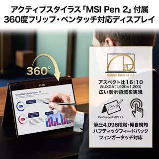 MSI Summit シリーズ Summit 13 AI+ Evo A2 Summit-13-AI+Evo-A2VMTG-4779JPのサムネイル(3)