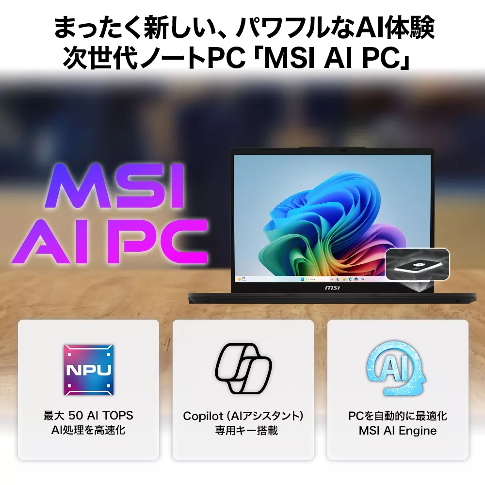 MSI ノートPC Venture A14 AI ＋ A3HMG MSI MSI Venture シリーズ 【販売終了】Venture A14 AI+ A3HM 【販売
