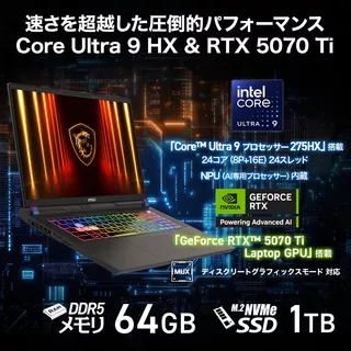 MSI ゲーミングノート Vector 17 HX AI A2XW Vector-17-HX-AI-A2XWHG-6359JPのサムネイル(5)