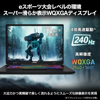 MSI ゲーミングノート Crosshair 17 HX AI D2XW Crosshair-17-HX-AI-D2XWGKG-6759JPのサムネイル(7)
