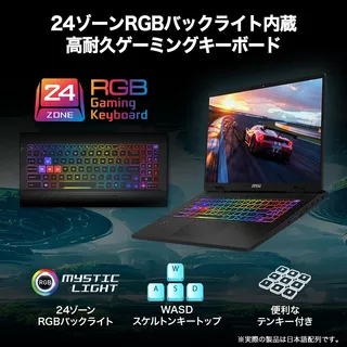 MSI ゲーミングノート Crosshair 17 HX AI D2XW Crosshair-17-HX-AI-D2XWGKG-6759JPのサムネイル(8)