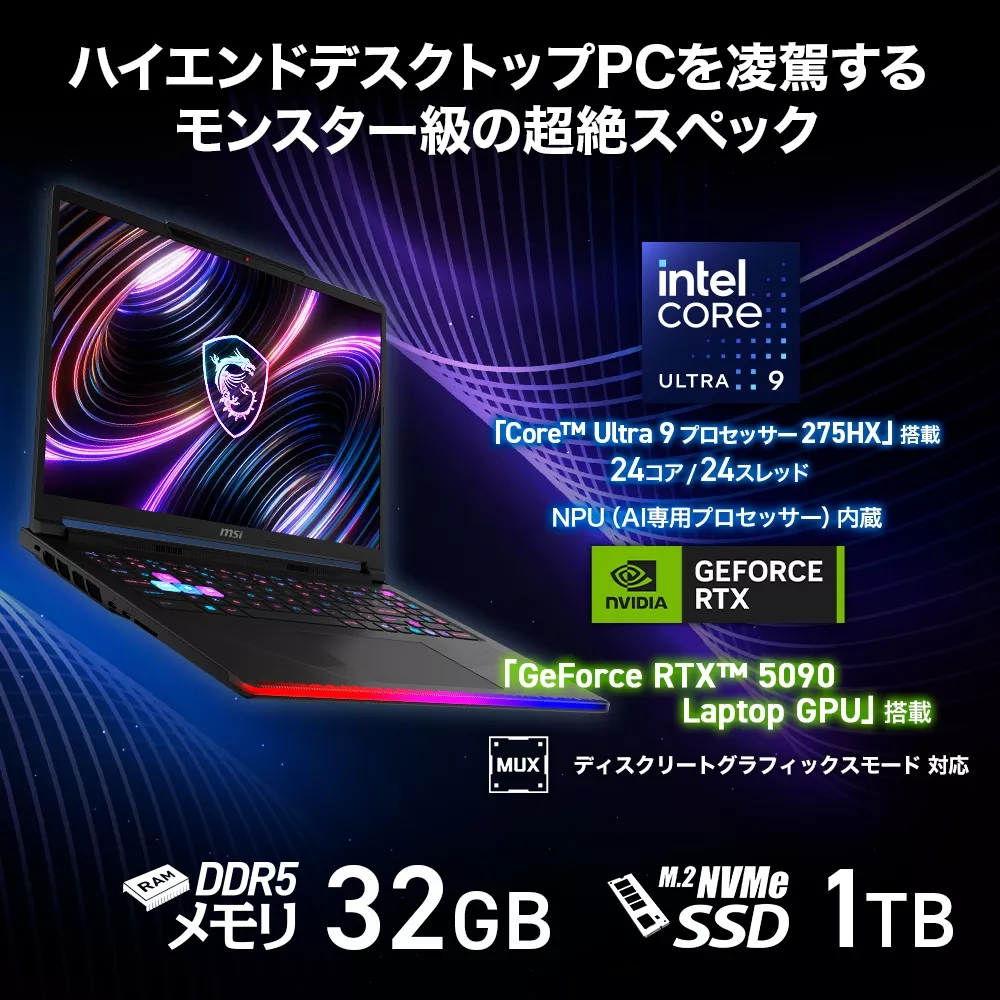 MSI MSI ゲーミングノート Raider 16 Max HX B2W Raider-16-Max-HX