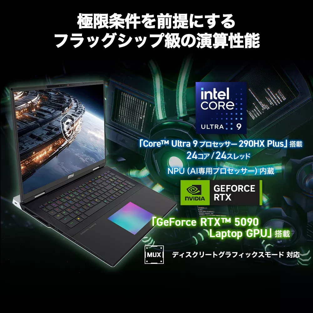 MSI MSI ゲーミングノート Titan 18 HX A2W Titan-18-HX-A2WJ-2600JP MSI MSI ゲーミングノート Titan 18 HX A2W Titan-18-HX-A2WJ-2600JP