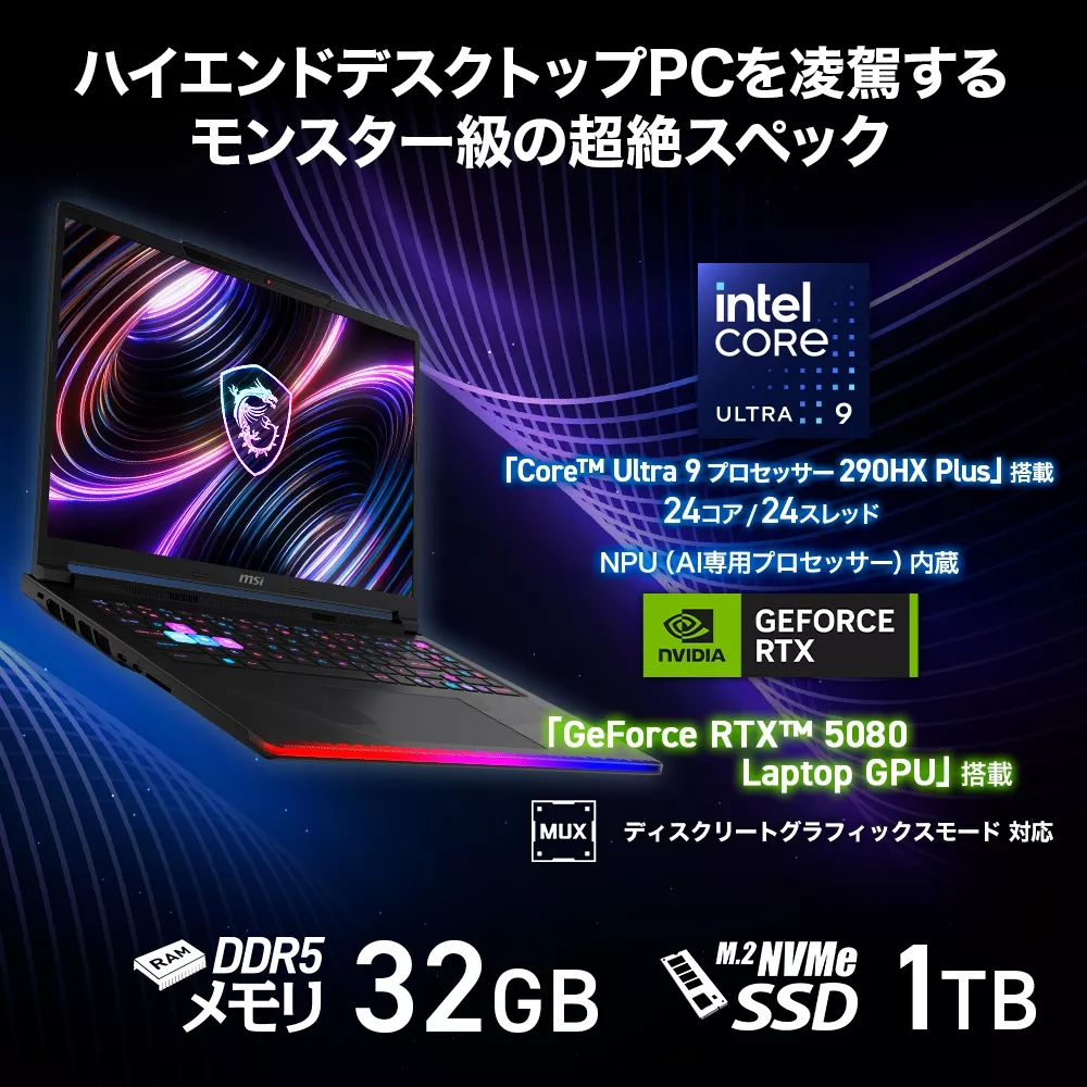 MSI MSI ゲーミングノート Raider 16 Max HX B2W Raider-16-Max-HX