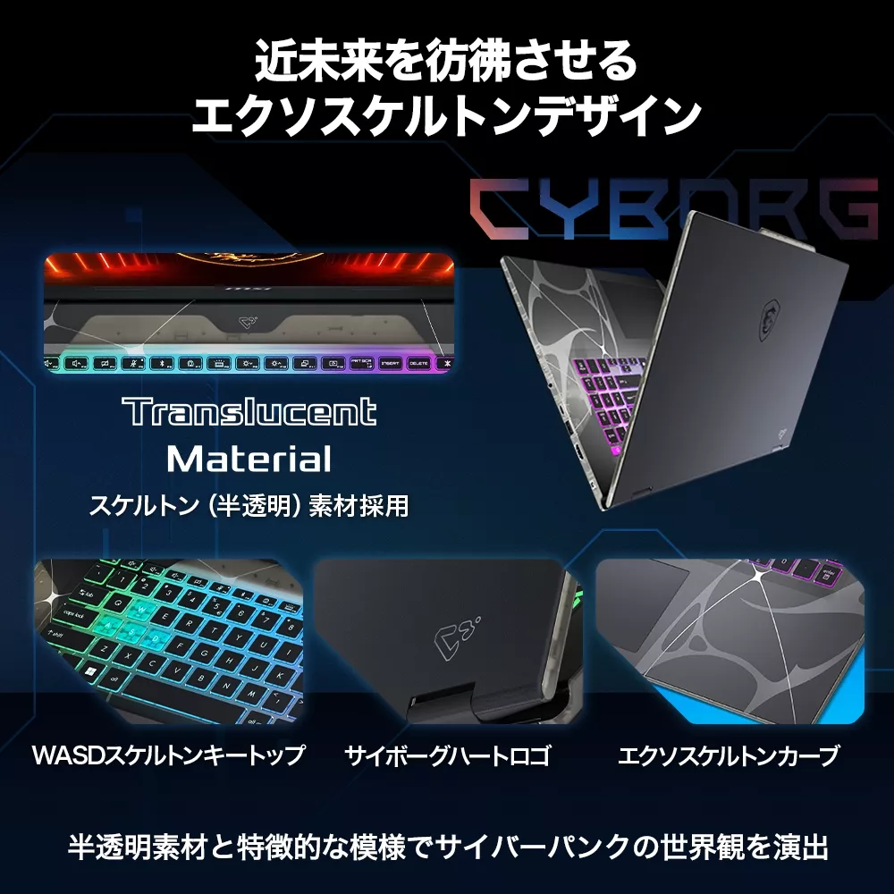 MSI MSI ゲーミングノート Cyborg 17 B13W Cyborg-17-B13WGKG-2759JP